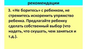 Лекция «Родительская педагогика: возраст почемучек»