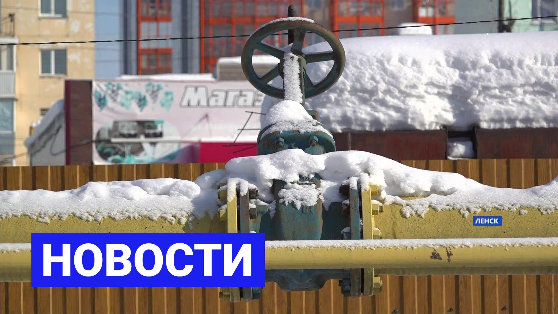 Новостной выпуск 09:00 от 02.03.22 года. Информационная программа «Якутия 24»