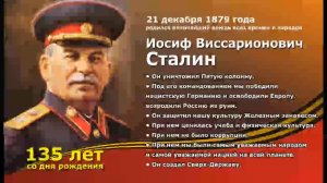 Мифы и правда Сталина. Суд истории...
