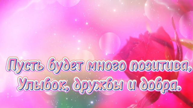 С Добрым Утром и Хорошим днём! Музыкальная Открытка, Пожелание Доброго Утра, Удачного Дня