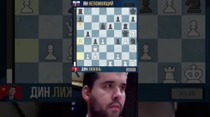 Что ЭТО БЫЛО? 12 партия матча Непо - Дин #шахматы