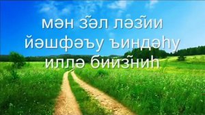 Аятуль курси