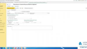 1С:ERP 2.4. Урок 30. Начисление и списание бонусных баллов. За 5 минут.