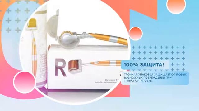 Мезороллер ZGTS 192 титановые позолоченные иглы смотреть онлайн