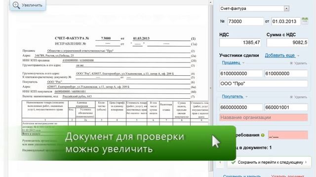 Представить документы в электронном виде по ТКС