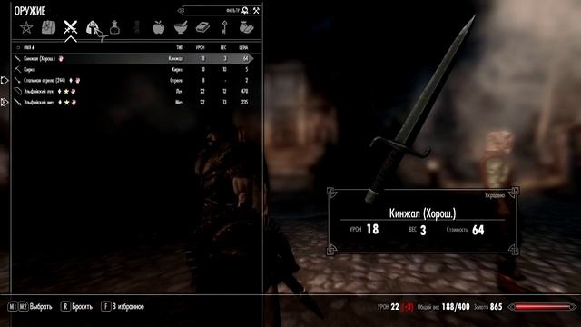 Skyrim: Обзор мода: Взлом замков