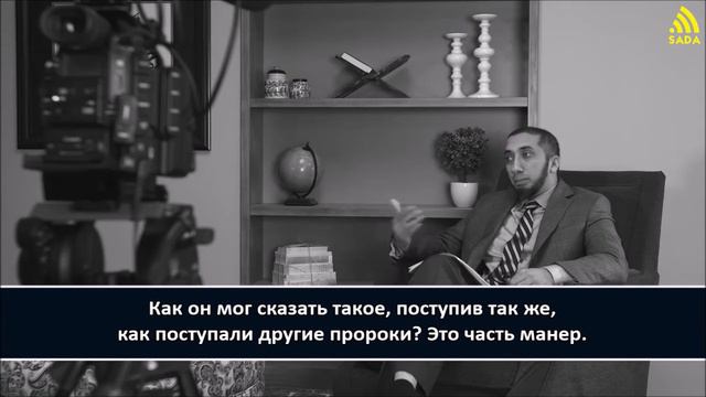 Изумленный Кораном: "Манеры пророков"