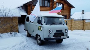 Житель Козловки передал бойцам СВО автомобиль УАЗ