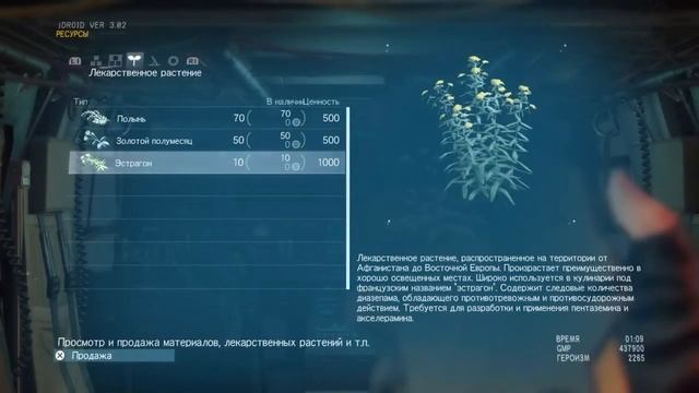 Metal Gear Solid V: Близкое знакомство с iDroid/Управление базой Get In My World смотреть онлайн