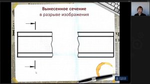 Лекция 4. Сечения  | Инженерная графика | ОмГТУ | Лекториум
