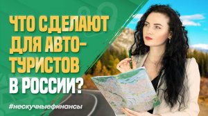 Куда отправиться на машине по России?