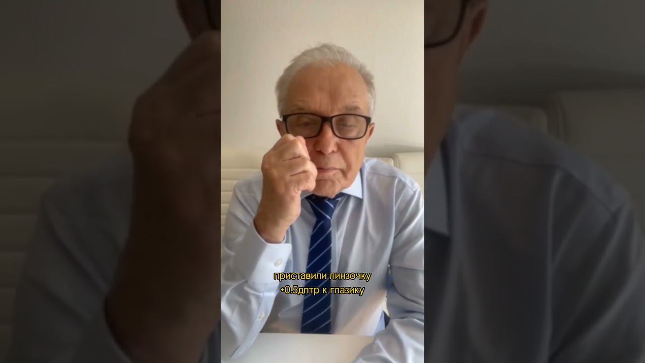 Как с помощью линзы можно определить дальнозоркость или близорукость у Вас? смотреть онлайн