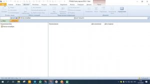 ГРАНД Смета - выбор базы в программе