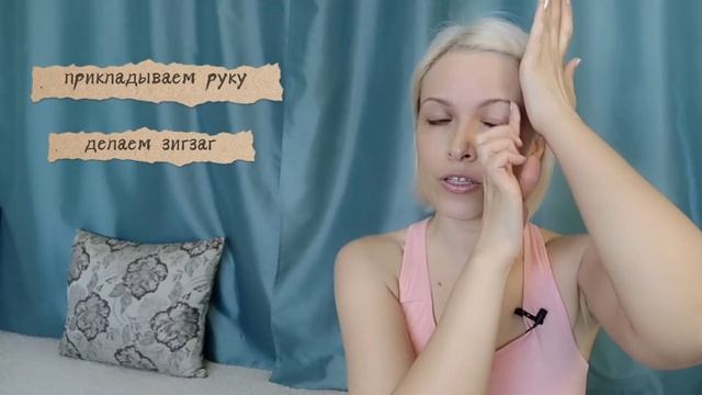 Убираем морщины со лба. Три простых движения. смотреть онлайн