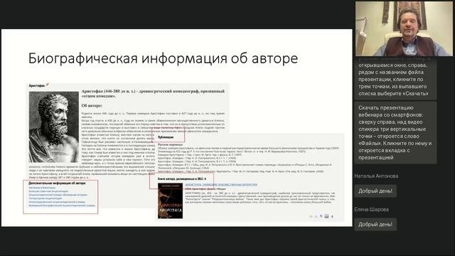 Именитые ученые новый информационный ресурс для науки и культуры