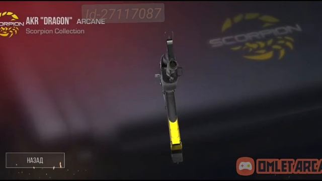 ВЫБИЛ АКР ДРАГОН С БОКСА В СТАНДОФФ 2 смотреть онлайн