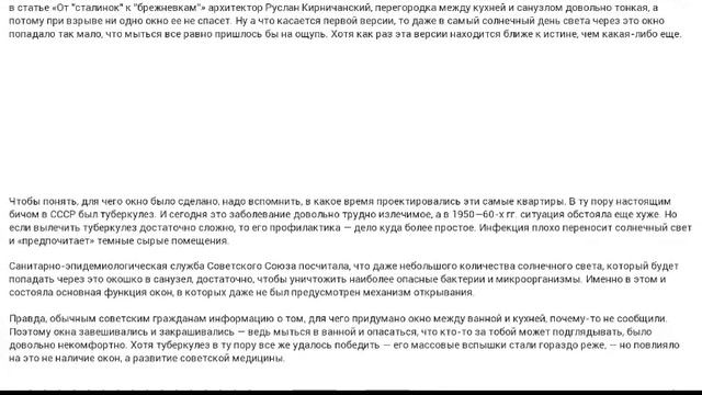 Для чего окошко в ванной в хрущевке смотреть онлайн