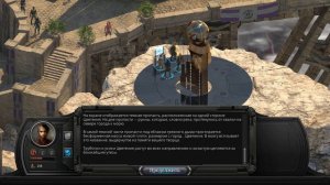 ТЕЛЕСКОП ВРЕМЕНИ Прохождение 29 Torment: tides of numenera