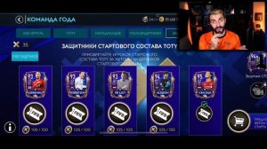 ПОЙМАЛ КРУТЕЙШИХ TOTY В FIFA MOBILE!!!