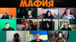 МАФИЯ СО СТРИМЕРАМИ 11.07.21