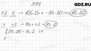 № 121 - Алгебра 7 класс Мерзляк