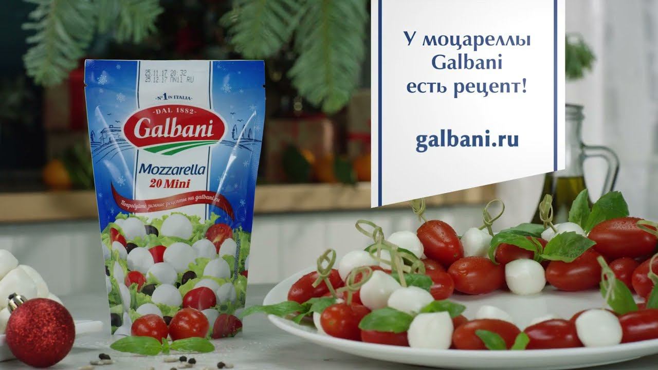 У мацареллы Galbani есть рецепт! смотреть онлайн