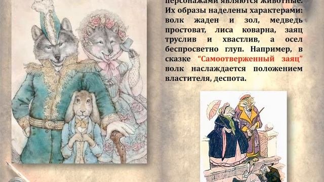 Сатиры смелый властелин