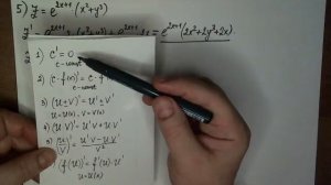Частные производные первого и второго порядка от функций нескольких переменных