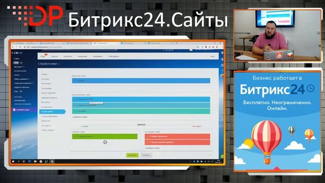 Мастер-класс. Настройка CRM. Воронка продаж для увеличения продаж