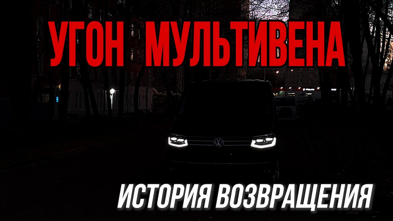 Возвращение истории