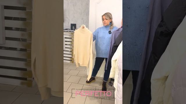 ПЕРФЕТТО - Территория женской моды смотреть онлайн