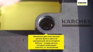 Портативная мойка Karcher OC 3 – проверка и чистка фильтра