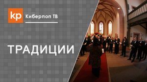 Псалтирь и пение псалмов в храме. Псалмопение