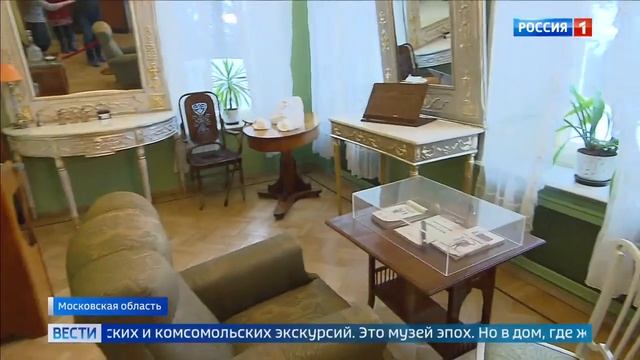 70-летие Музея-заповедника Горки Ленинские. Репортаж канала Россия 1