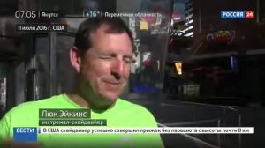 Прыжок без парашюта  ВИДЕО  7600 метров  Люк Айкинс