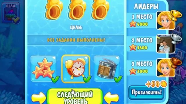 Русалочка Уровень 1 смотреть онлайн