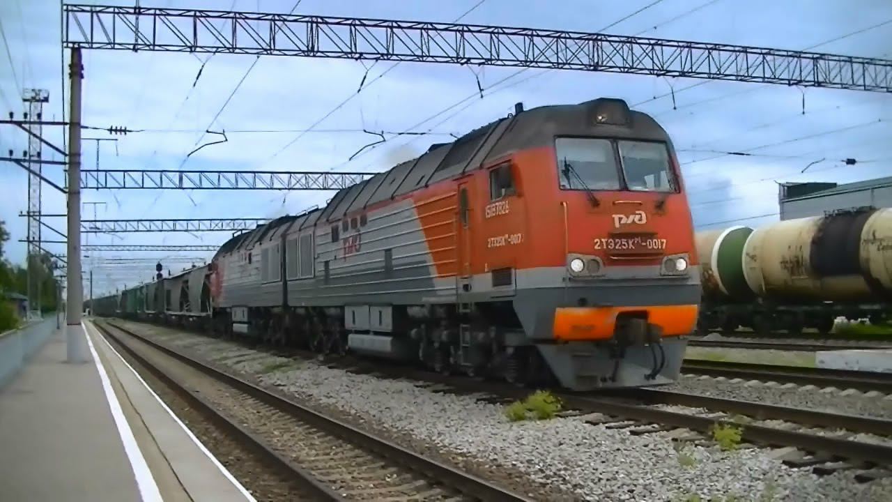 РЖД 2ТЭ25КМ-0017 с грузовым поездом смотреть онлайн