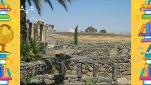 Школа Шишкиного Леса. География. Израиль