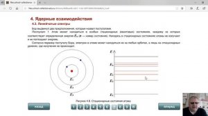 Линейчатые спектры