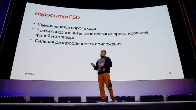 Эволюция архитектуры. Как мы пришли к FSD / Сергей Пономарёв, Purrweb
