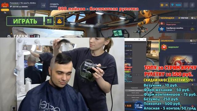 ВАЙДЕР ПОСТРИГСЯ НАЛЫСО | ТАНКИ ОНЛАЙН смотреть онлайн