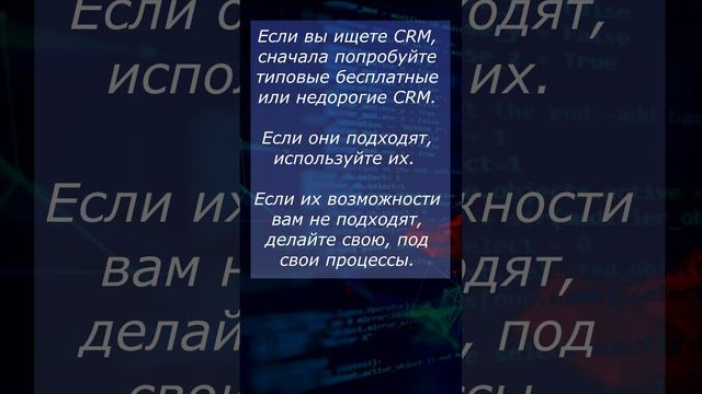 Что такое CRM (и другие многопользовательские системы)?  #понятия_веб_разработки #вебликбез