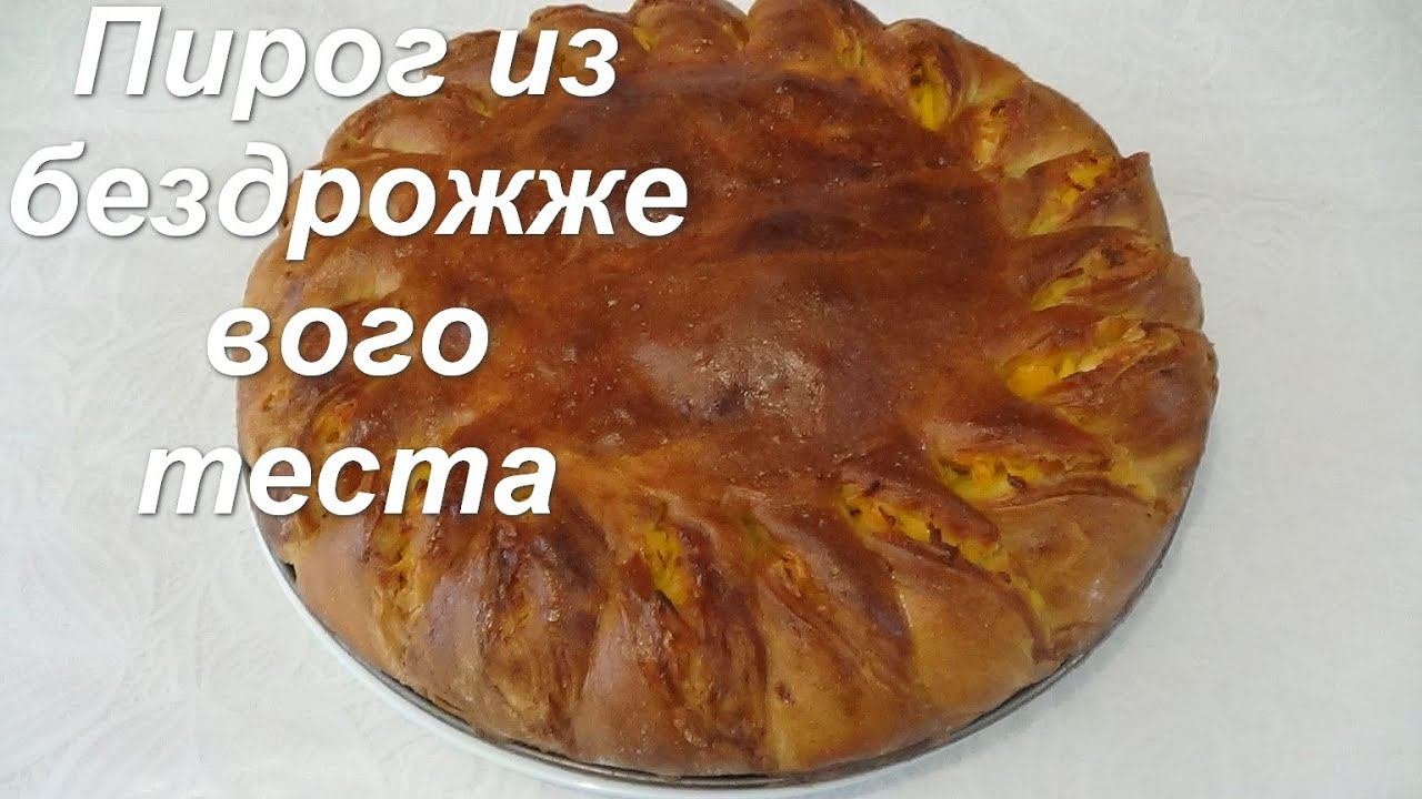 Тесто для выпечки без дрожжей