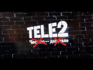 Наёб с промокодом от ТЕЛЕЦВАЙ (tele2)