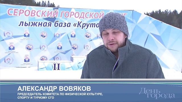 Готовим коньки и лыжи. Что ждет серовчан в эти выходные? смотреть онлайн