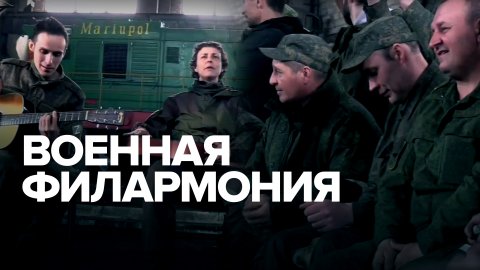 «Нам повезло, что нас не разделили»: музыканты филармонии Луганска о мобилизации