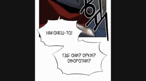 Озвучка манги | Становление сильнейшим некромантом | 22 - 24 Главы