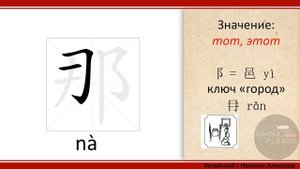 Китайский язык с нуля. Урок 10 Слоги с тонами (ta-la)