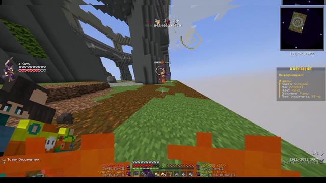 cpvpтотемы НА СЕРВЕРЕ AresMine!