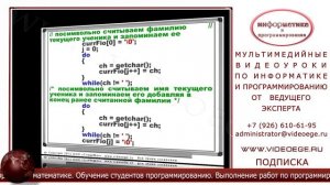 Программирование на "чистом" СИ в ЕГЭ по информатике и ИКТ